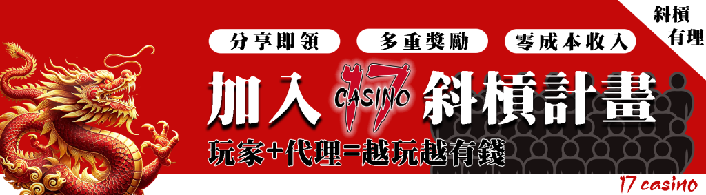 斜槓計畫